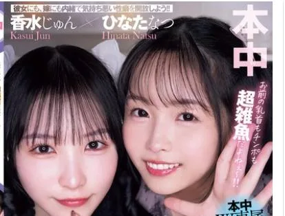 骑兵破解HMN-853 年下女子に雑魚チク扱いされてビンビン反応チ○ポを何度も中出しさせてくれるM男専用乳首苛め罵倒メスガキ風俗 香水じゅん ひなたなつ