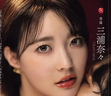JUR-661对轻视的权势骚扰上司的依赖被堕落到浓密接吻性爱中的我三浦奈奈