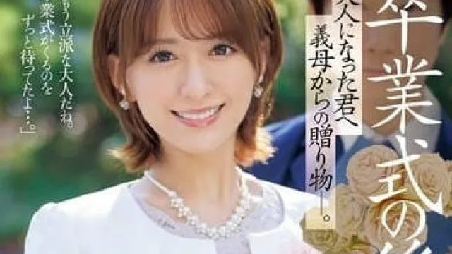 JUQ-736 毕业仪式结束后-希岛爱理