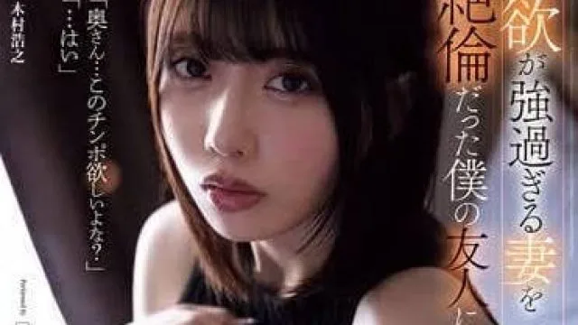 ADN-587 性欲旺盛的妻子-安位薫