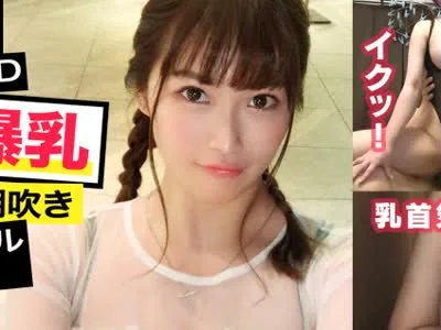 骑兵破解MAAN-426 【個撮】【素人】【流出】みわ・19歳・大学生・魅惑のGカップ「タピオカおいしい♪」「胸は大きい方かな…」「ハメ撮り…嫌いじゃないで