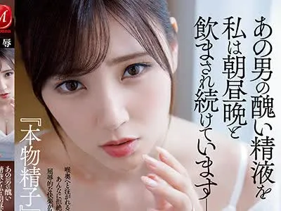 骑兵破解JUL-772 竹内夏希、『ごっくん』初解禁―！！ あの男の醜い精液を私は朝昼晩と飲まされ続けています―。精飲『本物精子』×凌●ドラマ