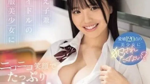 SONE-259 學生兼任偶像美少女-中森心心奈