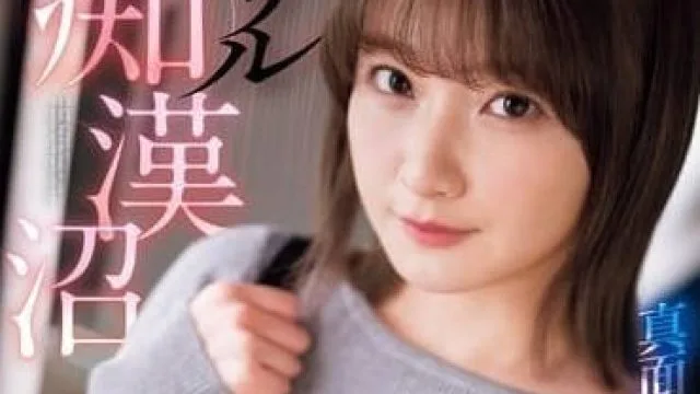 SONE-265 认真的办公室女郎掉入惊魂痴汉池