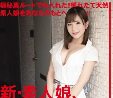CHN-173 新・素人娘、お貸しします。 84 仮名)石橋あやめ(専門学生)23歳。 友人の勧めでAV出演した素人娘が素人君たちをフェラ&騎乗位で翻弄！！