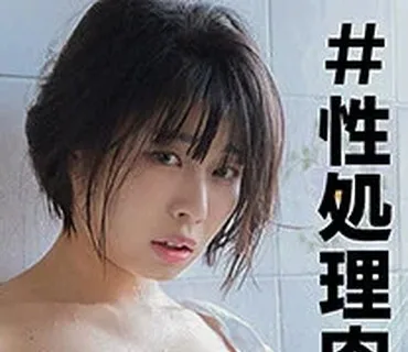 SSK-082 なつ 2（＃素人しか勝たん – SSK-082）