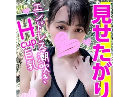 SRCN-022 Hcup敏感エロ爆乳をチラ見せ♪見せたがりノーブラ巨乳妻を洗車中にナンパしたら、信じられないドスケベ発情！エロすぎ卑猥ボディを痙攣さ