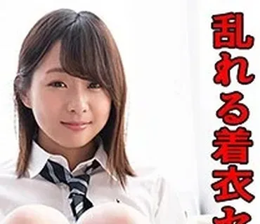 WITH-073 みお 2（S-CUTE – WITH-073）
