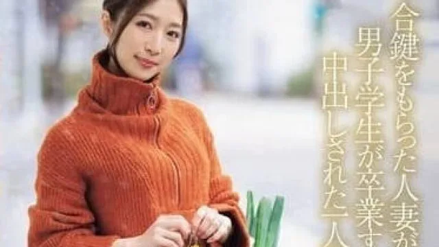 JUQ-805 拥有房间钥匙的人妻-今井栞菜