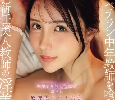 IPZZ-847以美貌与魔性色气诱惑放学后在酒店密会将资深中年教师吃干抹净的新任美女教师的淫美腰肢藤咲舞
