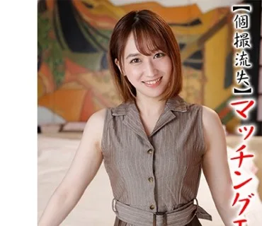 HNHU-0031 【個撮流失】マッチングエッチ ＃可愛さS級！＃生中＃隠れ巨乳＃パイパン＃大量潮吹き＃白美肌＃ヤリマン