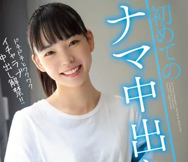 HMN-073 部活をサボって男子と初デート初中出し 初めてのナマ中出し 花詠陽菜