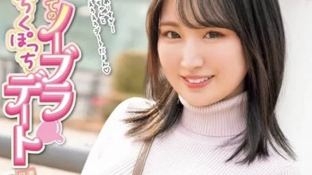 MIDV-767 第一次无胸罩约会-堀田真央