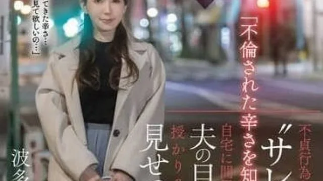 MOON-028 发现不贞行为色妻 - 波多野结衣
