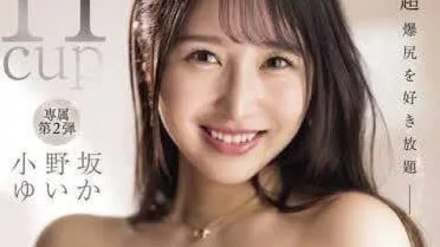 IPZZ-336 调教性交三本番-小野坂唯香