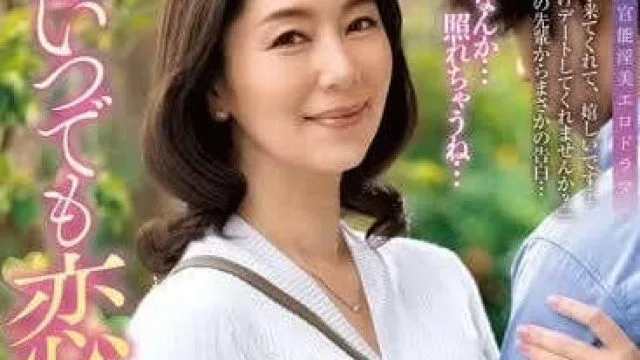 ALDN-331 无论何时我都想恋爱-翔田千里