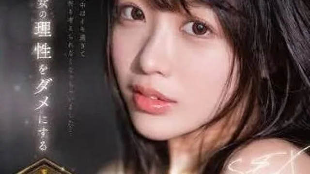 FSDSS-815 让美少女失去理性 - 吉泽梨亚