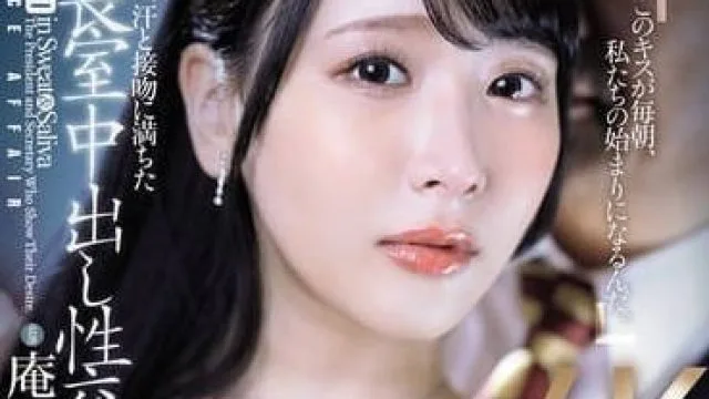 JUQ-720 妻子秘书 - 庵姬香