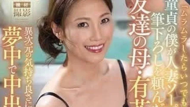 ROE-240 如果想干炮随时来找我 - 多田有花