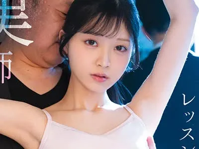 骑兵破解CAWD-992 レッスン帰りのバレエ女子は痴●師に狙われて軟体ポージングでイカされる 清野咲