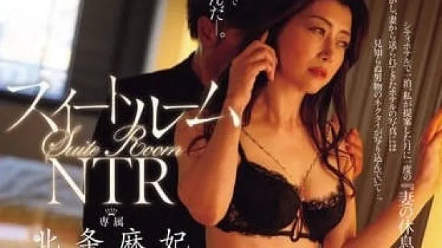 JUQ-728 北条阿姨的骚丝袜-北条麻妃
