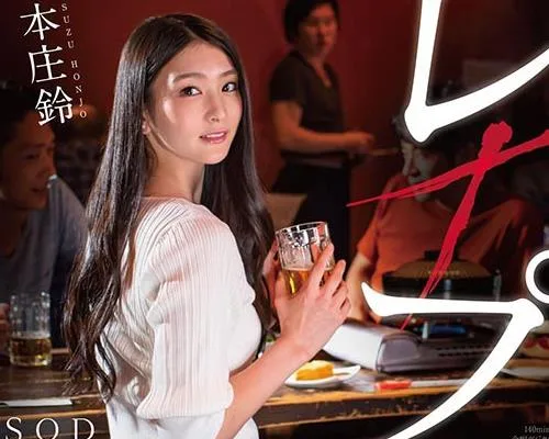 STARS-322 無断キャンセル女子大生レ×プ 本庄鈴 才色兼備のミスコングランプリがたったこれだけでクズアルバイトに中出しされ人生終了