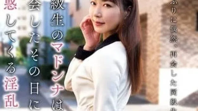 KSBJ-316 和学生时代的女神再会-水川潤
