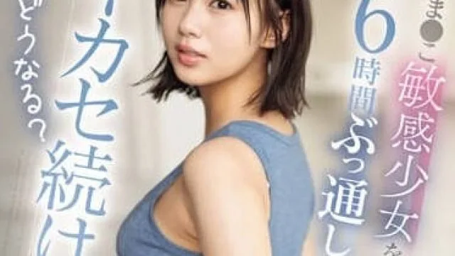SONE-283 鮑魚敏感少女-兒玉七海