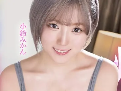骑兵破解MKON-139 友達の娘の爆乳すぎる若いカラダに性欲が抑えられず、金玉が空っぽになるまで生中出し射精し続けた 小鈴みかん
