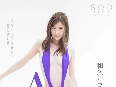 骑兵破解STARS-112 AV Debut 2nd 性・欲・開・放 3本番 和久井まりあ