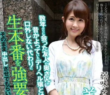 AQHS-034 弱味を握られた美人妻vol.1 えま24歳 結婚2年目