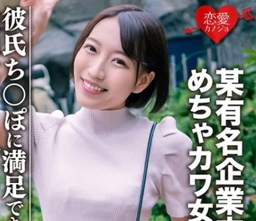 EROFC-075 素人学生【限定】みつきちゃん22歳 某有名企業内定！めちゃカワ女子大生、彼氏のちんぽじゃ満足できない性強女子とラブホSEX→アヘ顔で鬼