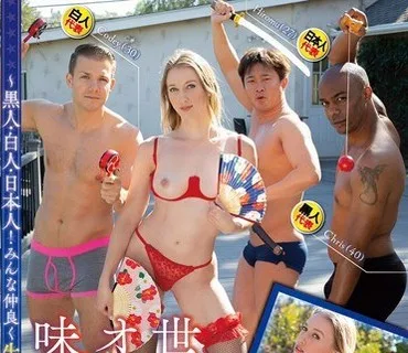 HIKR-126 世界のオチ●ポ味くらべ～黒人・白人・日本人！みんな仲良く生中出し大乱交～ワールドワイド！世界のポルノスター豪華共演