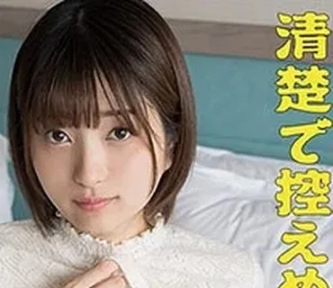 SCUTE-1098 あおい（S-CUTE – SCUTE-1098）