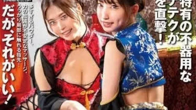 HUNTC-081 两位可爱的新人组合在按摩店同时恶作剧我