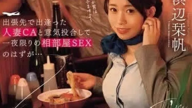 JUQ-734 在出差地偶遇有夫之妇空姐-浜辺栞帆