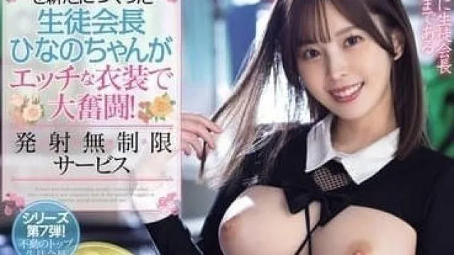 MIDV-737 學生會會長製作了新的泡泡浴社團