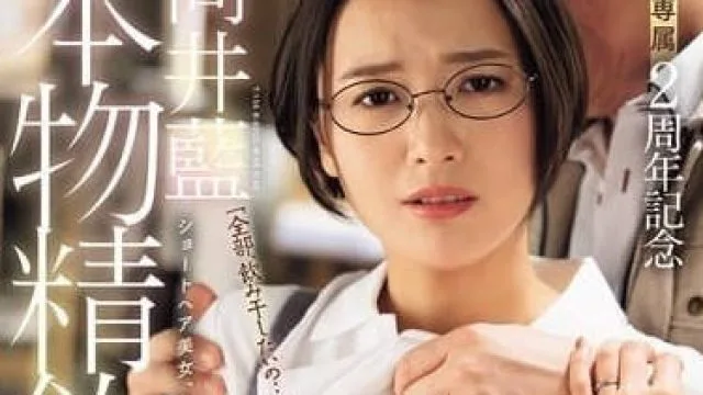 JUQ-756 真正的精液饮用-向井蓝