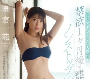 SSNI-043-公司旅行中的NTR淫趴视频实况明日花绮罗
