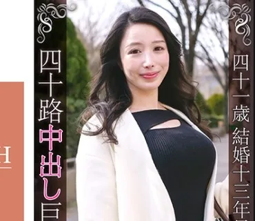 DHT-0455 責められたい願望のHカップ人妻美熟女のさよさん(41歳) ～ 開脚座りでパンツを見られるだけで感じ出す