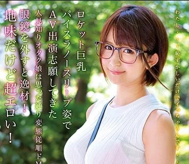 ONEZ-164 地味子おち●ぽ完堕ち 毎日オナニーがやめられない巨乳ドスべボディ娘をアクメ漬け！ネジ工場パートFカップ たえちゃん(仮名)22歳
