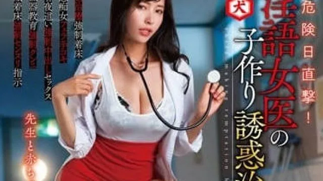 DNJR-122 和老师生孩子 - 真木今日子