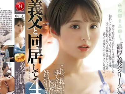 骑兵破解JUR-757 義父と同居して4年…これは私が生で挿入され続けて、快感に目覚めて、妊娠するまでの話です。 水原冴香