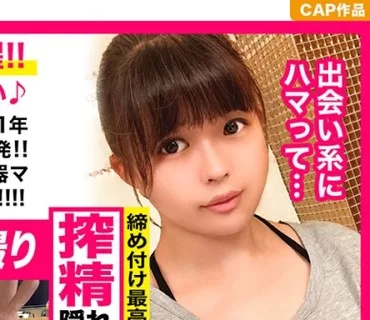 KAG-056 ガチ素人個人撮影 工場勤務のアオイちゃんは1年ぶりのセックス！むちむちボディは膣内もむっちりのキツま○こ！久しぶりのチ○ポに照れる
