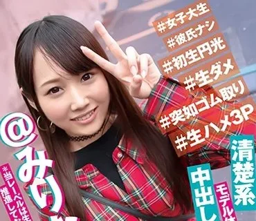 KNAM-008 完ナマSTYLE@みりな ＃女子大生 ＃彼氏ナシ ＃初生円光 ＃生ダメ ＃突如ゴム取り ＃生ハメ3P 香坂みりな
