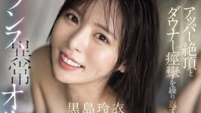 SONE-128 自慰中毒的女人 - 黑岛玲衣