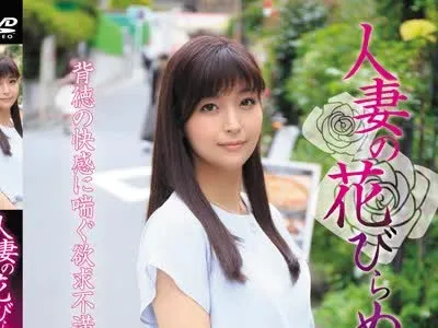 骑兵破解MYBA-015 人妻の花びらめくり 並木塔子