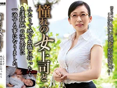 骑兵破解MOND-151 憧れの女上司と 美原すみれ