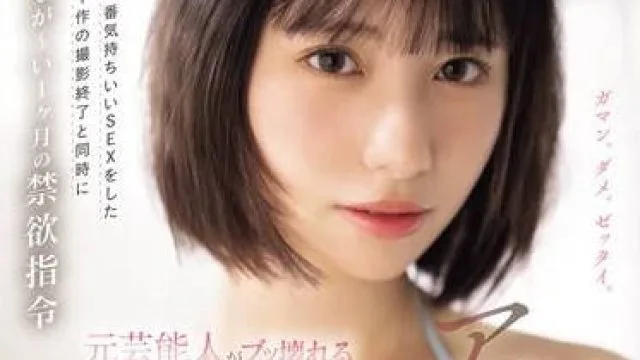 CAWD-684 我下令禁欲长达一个月-松井日奈子