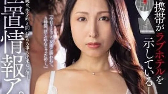 JUQ-712 位置信息应用NTR-佐田茉莉子
